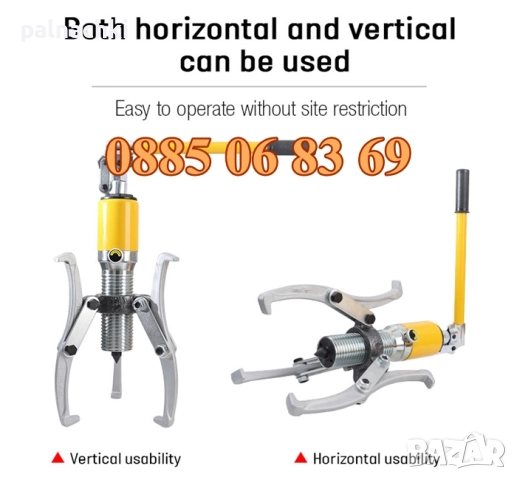 Хидравлична скоба за лагери 20 тона, трираменна, снимка 2 - Други инструменти - 52127990