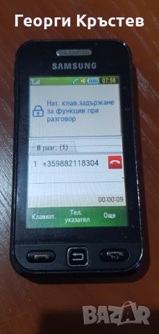 Samsung A300 и S5230 - за рамонт, снимка 9 - Samsung - 31480380