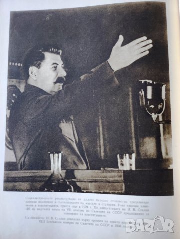 Сталин : албум и биография, Какво казах на цар Борис III за войната и еврейте, Сталин - 4 книги, снимка 5 - Други - 29226010