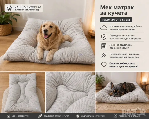 Легло за куче кадифе 91х63 см