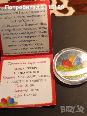 1 Унция чисто сребро, снимка 1