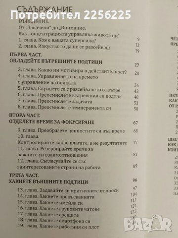 "ВНИМАНИЕ", снимка 5 - Специализирана литература - 51165842