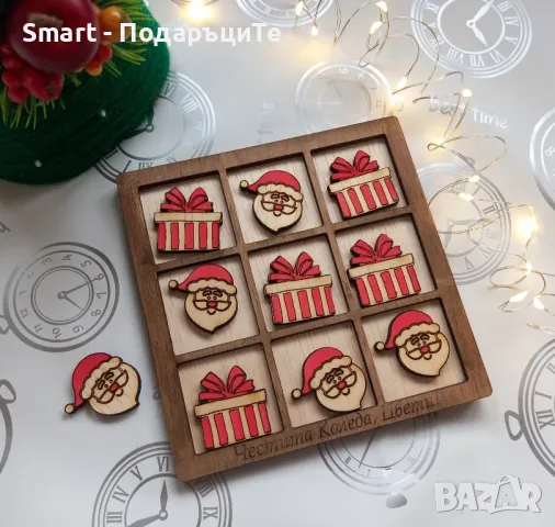 Персонализиран морски шах - подарък за Коледа