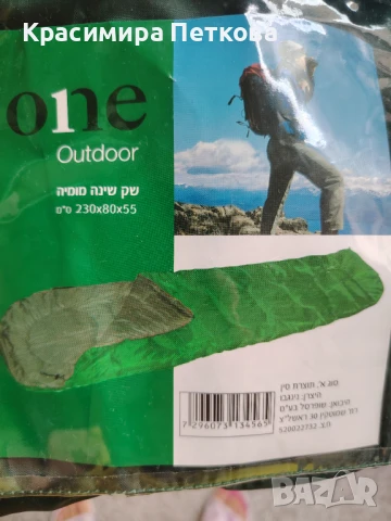 Туристически спален чувал, снимка 4 - Къмпинг мебели - 50704761