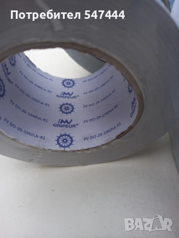 Самозалепваща алуминиева лента