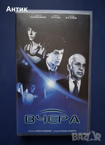 Видеокасети VHS  Вчера 