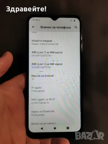 Motorola G8 Power Lite 4 /64 , снимка 4 - Motorola - 56526499