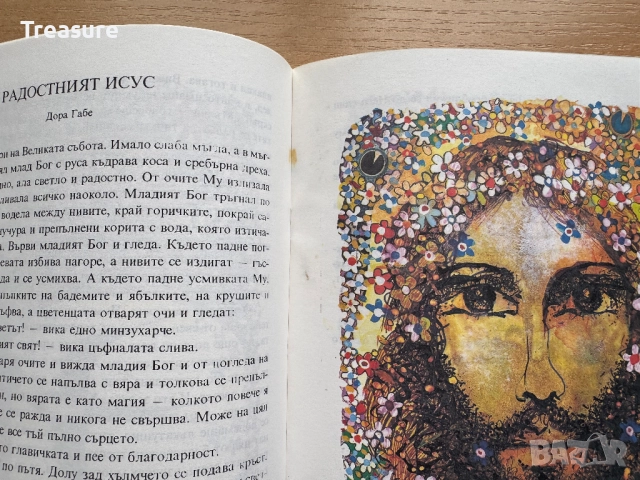 Великден. Празнични стихотворения и разкази за малки и големи, снимка 10 - Детски книжки - 48749646