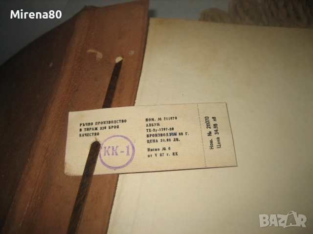 Огромен кожен албум - ЗМНХЗ ! Нов !, снимка 3 - Нумизматика и бонистика - 52867930