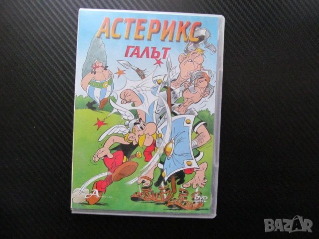 Астерикс Галът DVD филм отвара силен римляни битка сила воин тайна напитка забавно филмче детско дец