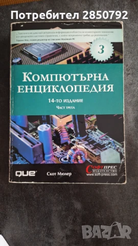 Исторически и технически книги и дискове, снимка 3 - Художествена литература - 50935573