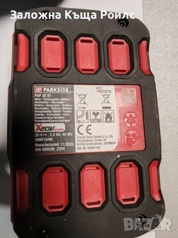 Ак. гайковерт Parkside PDSSA 20-Li B2 – с батерия PAP 20 B1, снимка 5 - Винтоверти - 53328610