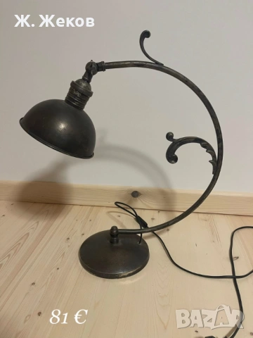 Дизайнерска настолна лампа