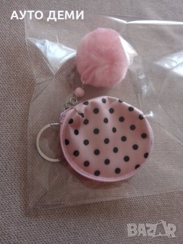 Розов стилен дамски ключодържател с малко портмоне за монети, снимка 1 - Портфейли, портмонета - 37731396