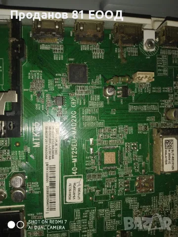 Телевизор uppleva l32u4010fje на части , снимка 8 - Части и Платки - 49512681