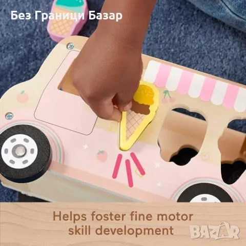 Нов Fisher-Price камион-сладолед с дървени форми за бебета 18+ месеца, снимка 4 - Образователни игри - 47510458