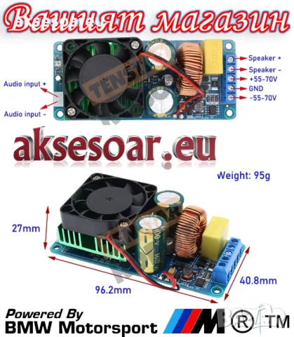 Висококачествен Hi-Fi 500 W Power моноканален цифров мощен усилвател Клас D сглобен на платка модул , снимка 14 - Ресийвъри, усилватели, смесителни пултове - 47588071