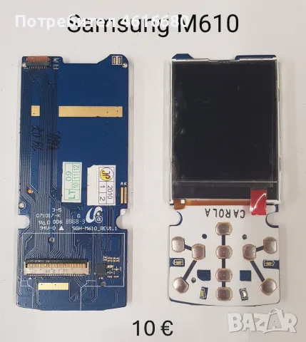 ДИСПЛЕЙ ЗА Samsung M300,E770,F330,E380,E950,D900,I900,K750,G600,L770,M610,Z720,X700,U900,U800,U600, снимка 12 - Резервни части за телефони - 56222205