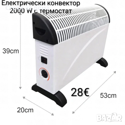 Електрически конвектор 2000W с термостат