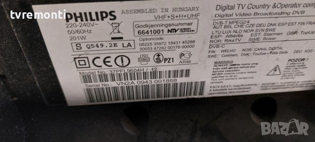 Main Board  3104 303 52401 - 3104 313 63571  PHILIPS 37PFL9604H for 37inc DISPLAY T370HW03 V2, снимка 8 - Части и Платки - 42526572