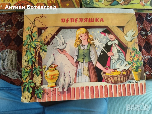 Български детски книжки от 70 те с 3д ефект , снимка 2 - Детски книжки - 52863490
