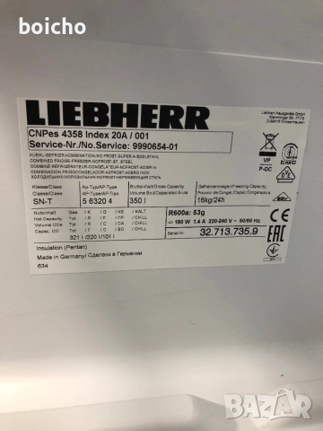 Хладилник с фризер Liebherr CNPes 4358, снимка 9 - Хладилници - 53961708