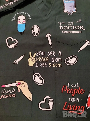 Персонализирана лекарска униформа, снимка 5 - Подаръци за мъже - 53298768