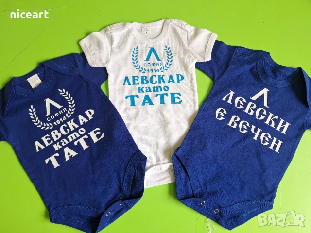 Детска тениска Левски е вечен, снимка 4 - Детски тениски и потници - 51291141