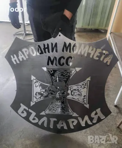 Метални табели и елементи по поръчка, снимка 1