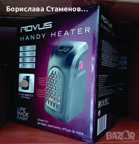 Печка Rovus Handy Heater , снимка 2 - Отоплителни печки - 52630798