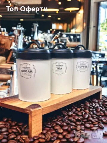 Кутии за чай, захар и кафе, Bohmann, снимка 2 - Други - 49488539