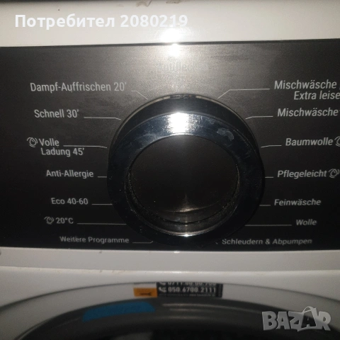 Bauknecht нов модел 