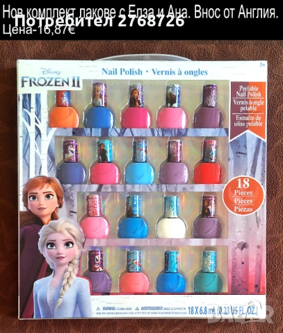 Нови лакове с Елза, внос от Англия.