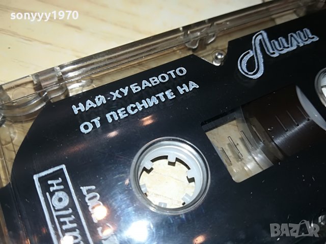 ЛИЛИ ИВАНОВА-БАЛКАНТОН ОРИГИНАЛНА КАСЕТА 0301231810, снимка 16 - Аудио касети - 39177124