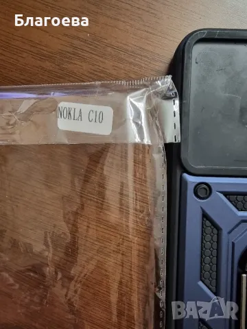 Кейс за GSM Nokia C10, снимка 4 - Калъфи, кейсове - 48309336