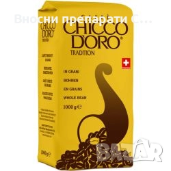 Добавена 07 окт, 14:05 ч.  Caffe Chicco D’oro 100% арабика Tradition 1 кг