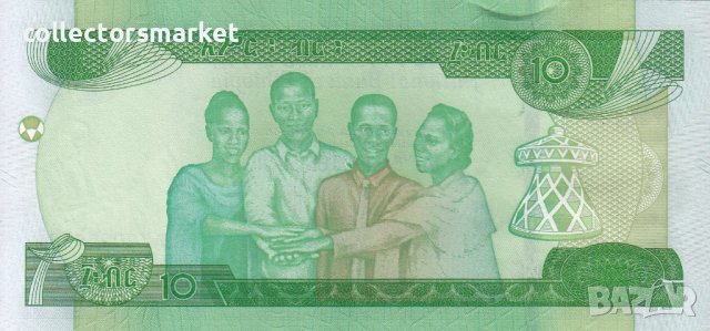 10 бир 2020, Етиопия, снимка 2 - Нумизматика и бонистика - 38077770