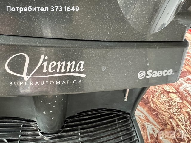 Кафеавтомат, снимка 3 - Кафемашини - 40745725