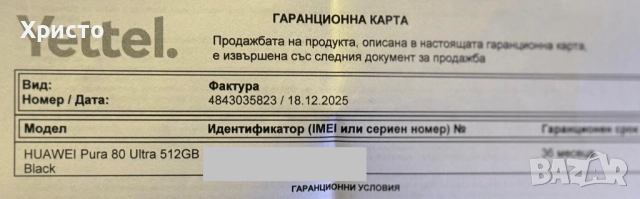 НОВ!!! Huawei Pura 80 Ultra, 512GB, 16GB RAM, Golden Black, снимка 6 - Huawei - 52844049