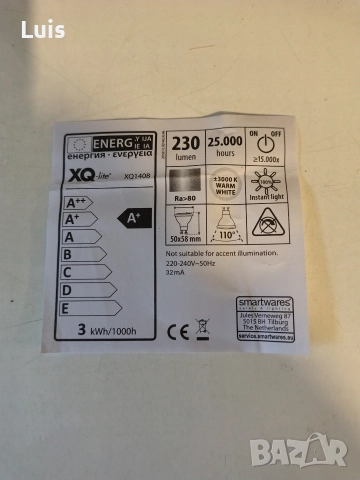 LED Лампи Екстериорни , снимка 5 - Лед осветление - 52724636