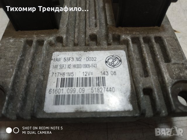 FIAT GRANDE PUNTO 2008 1.4 51827440 ECU, IAW 5SF3.M2, 61601.099.09, HW300, компютър гранде пунто бен, снимка 2 - Части - 44304761