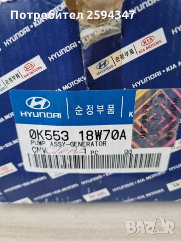 KIA CARNIVAL 1998-2005г ВАКУМ ПОМПА MOBIS , снимка 3 - Части - 35568794