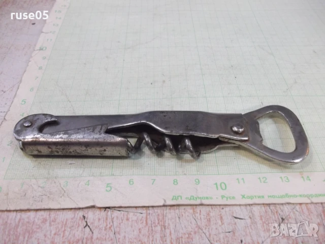 Отварачка затварачка "Загорка" с тирбушон от соца, снимка 3 - Аксесоари за кухня - 50920058