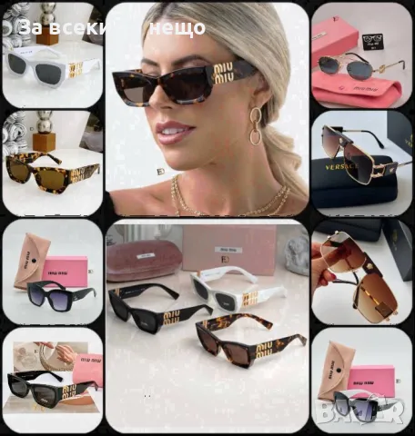 Слънчеви очила с UV400 защита с ПОДАРЪК 🎁 калъф и кутия Miu Miu 🕶 Versace Код D1273