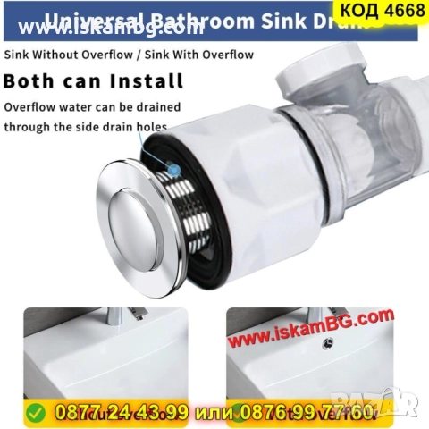 Сифон за мивка с клапа против миризми - КОД 4668, снимка 14 - Други стоки за дома - 52161731