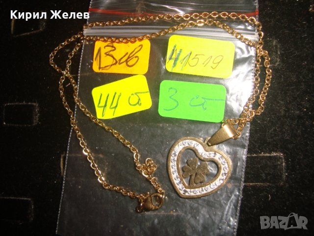 ЛЮБОВНО АРТ КОЛИЕ СЪРЦЕ и ЧЕТИРИЛИСТНА ДЕТЕЛИНА ПОЗЛАТЕНИ с ВЕРИЖКА 41519