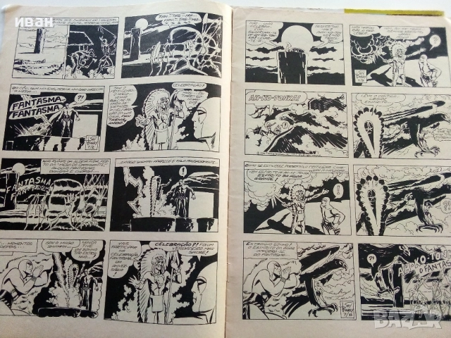 Комикси "MUNDO DE AVENTURAS " - 1974г. № 9,14,18,20, снимка 16 - Списания и комикси - 52308762