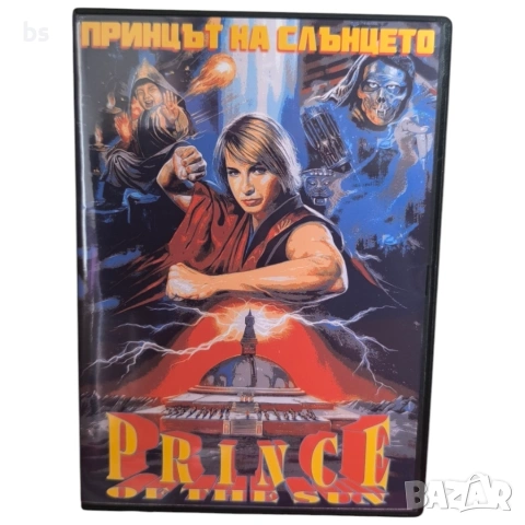 Принцът на слънцето DVD -R бг аудио със Синтия Ротрок 