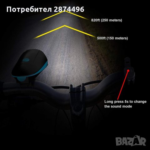 Мощен LED T6 фар със електронен звънез за велосипед, снимка 10 - Аксесоари за велосипеди - 30912677