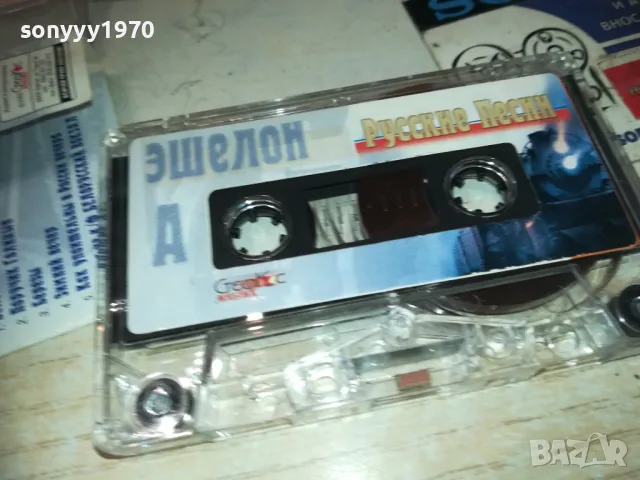 РУССКИЕ ПЕСНИ-ОРИГИНАЛНА КАСЕТА 1510241803, снимка 2 - Художествена литература - 47595031